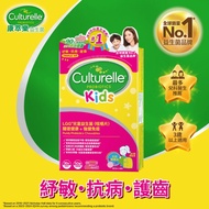 任意兩樣包運費😱Culturelle康萃樂LGG兒童益生菌(咀嚼片) 30片