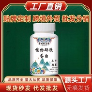 新品现货李时珍集团植物硒肽蛋白72克多种提取物地道选材甄选原料Li Shizhen Group Plant Selenopeptide Protein 72g20260419