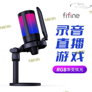【公司貨免運】fifine/非梵迪 a6光芒炫光電容麥克風專業手機電腦麥遊戲錄音
