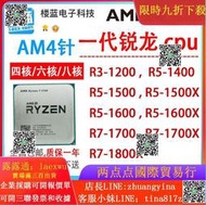 AMD Ryzen R3 1200 R3-1 R5 1400 1500 1600 R7 1700 X AM4CPU