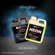 ช่องหลัก MD โฟม+นีออน หัวเชื้อสลายคราบ โฟมสลายคราบ น้ำยาล้างรถ โฟมล้างรถ ล้างสีรถล้างคราบน้ำมัน คู่ห