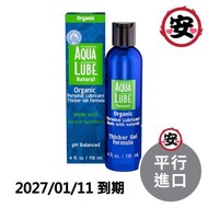 Aqua Lube Natural Gel 水性潤滑液 118ml ｜ 加倍水感 KY