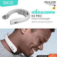 เครื่องนวดคออัจฉริยะ มีระบบอุ่นในตัวSKG-K5PRO