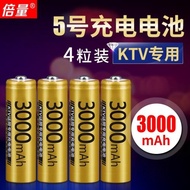 倍量金色5號充電電池3000毫安1.2V鎳氫KTV麥克風話筒唱歌吧一晚大