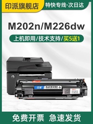 New Decoration Suitable for hp hp m202n Selenium Drum laserjet Pro M226dn Printer Ink Cartridge m226