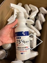 75%酒精噴霧