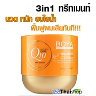 Karmart Boya Treatment Q10 คิวเท็น ทรีทเม้นท์ 500 g. x 1 กระปุก