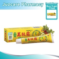 Ready Stock🔥100% Original !现货正品 万肤霜 纯天然药膏Authentic WanFuShuang 萬膚霜