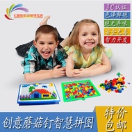 Mushroom Nail Combination Plug-In Board Toy Children's Day Gift Puzzle Plug-In Puzzle Creative Toy F