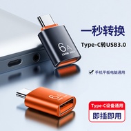 Otg Converter Typec to usb3.0 Adapter Mobile Phone u Disk Interface Suitable for Huawei Xiaomi Andro