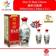 💢 Hai-O Baji Chiew 海欧巴戟酒 900ml Free ( 50ml x 2 Bottles )
