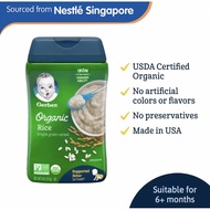 Gerber Organic Rice Cereal - 227g