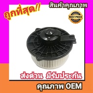 โบเวอร์ ฮอนด้า CRV02-06ซีวิค01-05สเปซวากอน04-08 โบลเวอร์ Blower Honda ซีอาร์วี G2Civic ไดเมนชั่นCR-V