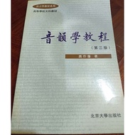 Voices In Chinese Learn