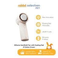 [สินค้าใหม่] Rabbit Selection Pet EZhome Handheld Fan with Cooling Pad พัดลมมือถือ พัดลมพกพาทำความเย