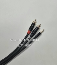 สายสัญญาณเสียง Dynacom Aux 3.5mm ผู้ to 2RCA ทองแดงแท้ หัว Lidge 1-50 เมตร สำหรับเครื่องเสียง ลำโพง 
