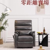 智能沙發助立助站沙發休閒家居電動椅按摩功能躺椅