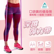 Squat Elastic Band (200cmX4cm)