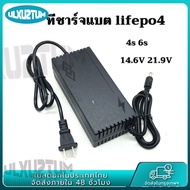 ที่ชาร์จแบตเตอรี่ ลิเธียมฟอสเฟต lifepo4 charger 14.6V 21.9V 29.2V 4s 6s 8s 21v เต็มแล้วตัดออโต้ Adap