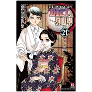 Demon Slayer Sword 21