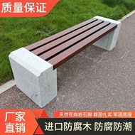 ST#🌳Park Stone Carving Bench Antiseptic Wood Chair Stone Table Granite Stool Outdoor Square Garden L