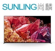 SUNLING尚麟 SONY 65吋 4K 液晶電視 XRM-65X95K 聯網 Google TV 日本製 歡迎來電