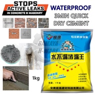 BMY Waterproof 3Min Quick Dry Cement. Simen Kalis Air Waterproofing Cement for Wall, Flooring. Simen