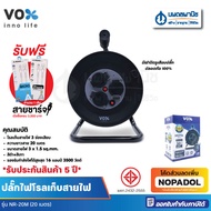 ปลั๊กไฟ OUTDOOR รุ่น NR-20M F5ST3-NOR1-L020 สีดำ 20 เมตร VOX | ปลั๊กไฟโรลเก็บสายไฟ กันน้ำกันฝุ่น
