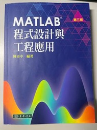 1.Matlab 2.物件導向程式設計 3.interactions 英文課本 4.Halliday&amp;Resnicks  Principles of physics） 原文書 5.應用文  6. 電路學包含上下冊 7.電磁學接近全新 8.電子學實習 價錢可小刀