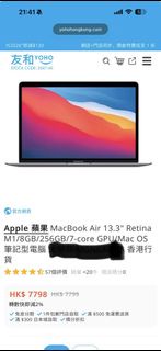 全新Apple MacBook Air M1  銀色13.3吋 有保養  不是ipad pro