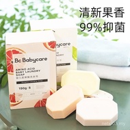 Babycare Baby Laundry Soap Baby Underwear Soap bbc Children's Soap Soap Decontamination Strong Stain