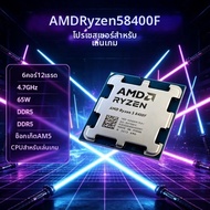 AMD | AMD R5 8400F Ryzen 5 ซีพียูสำหรับเล่นเกม ความเร็วสูงสุด 4.7GHz 6 คอร์ 12 เธรด 65W DDR5 PCIe 4.