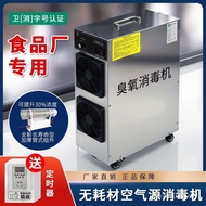 Sterilizer Sterilization Farm Food Factory Formaldehyde Removal Ozone Air Purification Portable Ozon