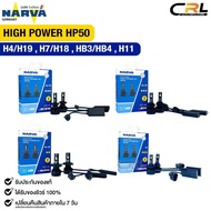 Car Headlight Bulb NARVA 6500K LED H4/H19 H7/H18 HB3/HB4 H11 Model HIGH POWER HP50