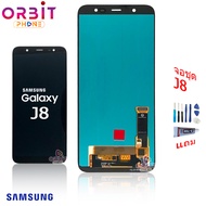 หน้าจอ SS J8 / J810 incell OLED งานแท้ จอชุด สำหรับ Samsung J8 / J810 อะไหล่มือถือ แถมกาวและไขควง ปร
