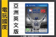 【無現貨】PSV 美國職棒 MLB 15 The Show ＊含封入特典 / 亞英版 (PS VITA)【電玩國度】