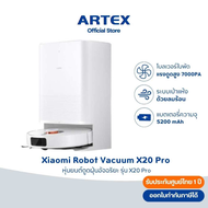 Xiaomi Robot Vacuum X20 Pro ยกแผ่นถูพื้นขึ้นโดยอัตโนมัติ ประกัน 1 ปี
