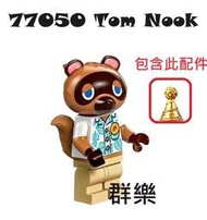 【群樂】LEGO 77050 人偶 Tom Nook