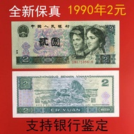 4th Edition Fourth Set RMB 2 Yuan Commemorative Coins Genuine Coins Old Coins 1.10