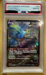 PSA10 s8b 蒼響V 250/184 CSR