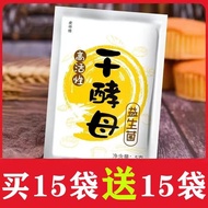 40Dry Yeast High Sugar Tolerance High Active Fermentation Powder for Steamed Buns Bread Fermentation
