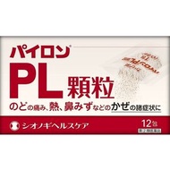【指定第2類醫藥品】Pylon PL 顆粒 12包