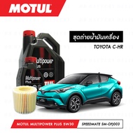 ชุดถ่ายน้ำมันเครื่อง MOTUL H-TECH 100 4T 10W40 100% SYNTHETIC 3 กระปุก + กรองน้ำมันเครื่อง MAXUM-TEC