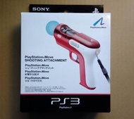 PS3 PlayStation Move 射擊附加配件 原廠 MOVE 槍套 (不含Move動態控制器) /日版 二手品