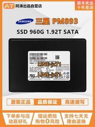 Samsung/三星 PM893 960G 1.92T 2.5寸 企業級 高速 固態硬盤SATA