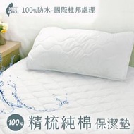 床邊故事_國際認證杜邦防水★全新升級-寬幅布無接縫_精梳棉杜邦[CD]保潔墊_單人/雙人_平單式/加高床包式