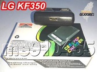 LG KP500 KS360 KF350 KF300 KC910 KE970 KU990 座充 充電器 有現貨 優惠商品