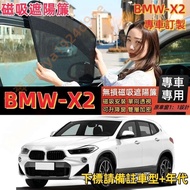 BMW x2 Magnetic Sunshade U10 x2 F39 Car Window Screen Net Curtain x2 x2 Anti-Mosquito x2