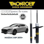 MONROE OESpectrum โช๊คอัพ Mazda 3 BP ปี 2019 ขึ้นไป