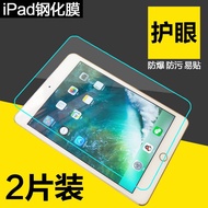 ✪2018 new IPAD tempered film A1893 Apple A1474 tablet A1822 screen 2017 protective film A1566✷